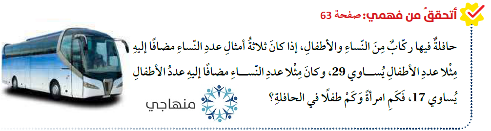 حل نظام معادلتين خطيتين بالحذف